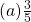 (a)\frac{3}{5}