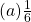 (a) \frac{1}{6}